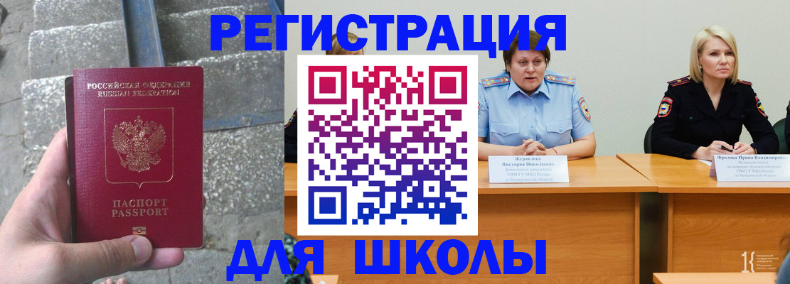 купить прописку в Волоколамске