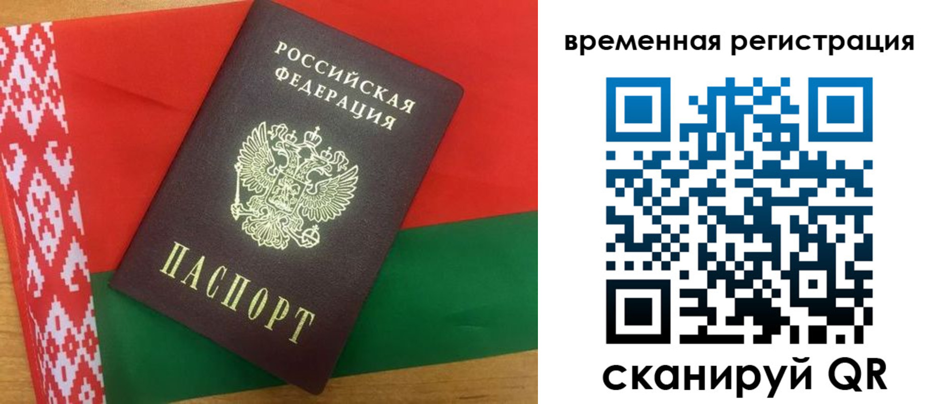 прописка для кредита в Волоколамске