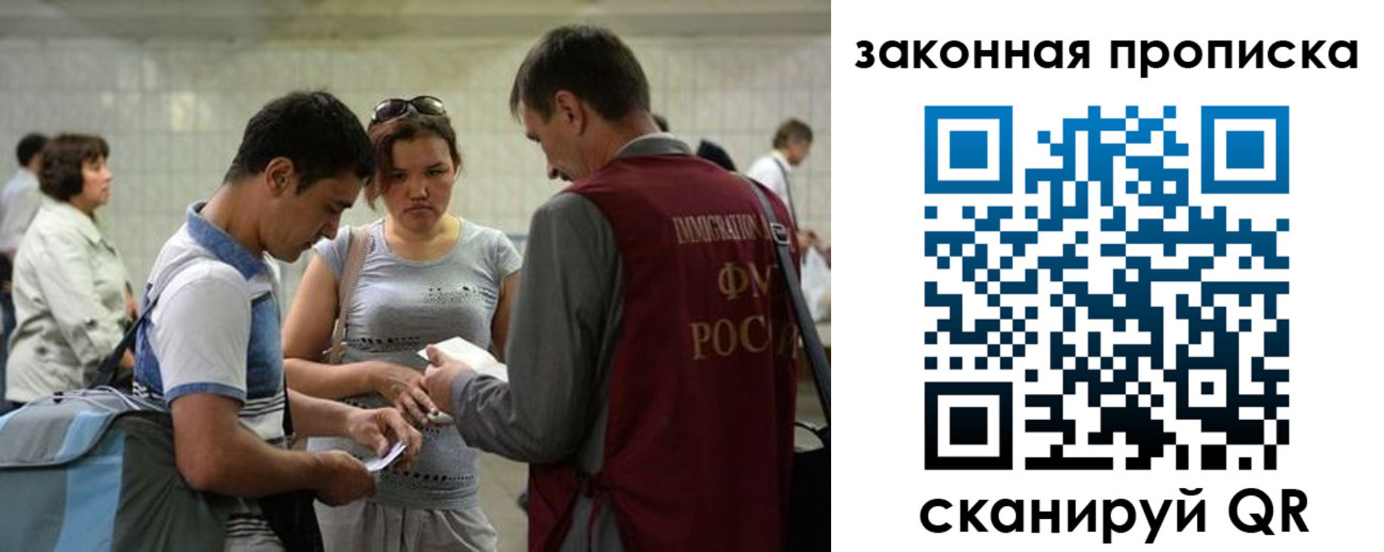 прописка для школы в Волоколамске