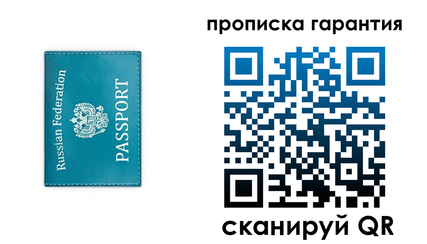 временная регистрация собственник в Волоколамске