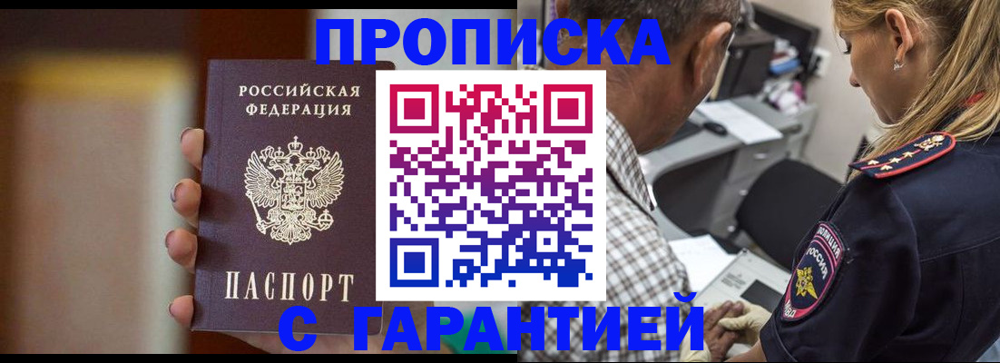 временная регистрация адрес в Волоколамске