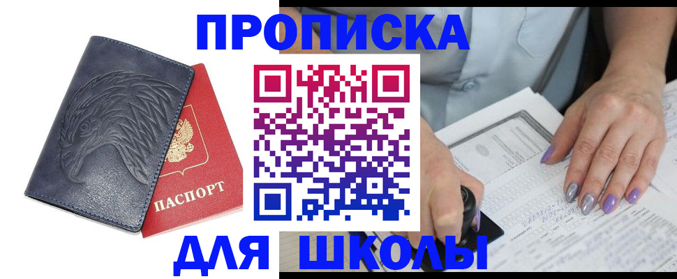 временная регистрация поиск в Волоколамске