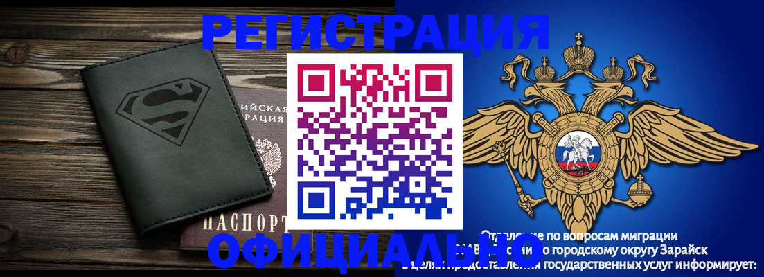 прописка паспорт в Волоколамске